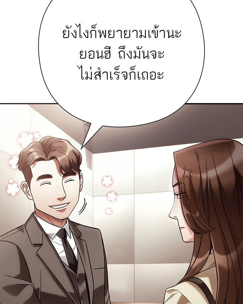 คนออฟฟิศนี้โหงวเฮ้งดีนะครับ - หน้า 82