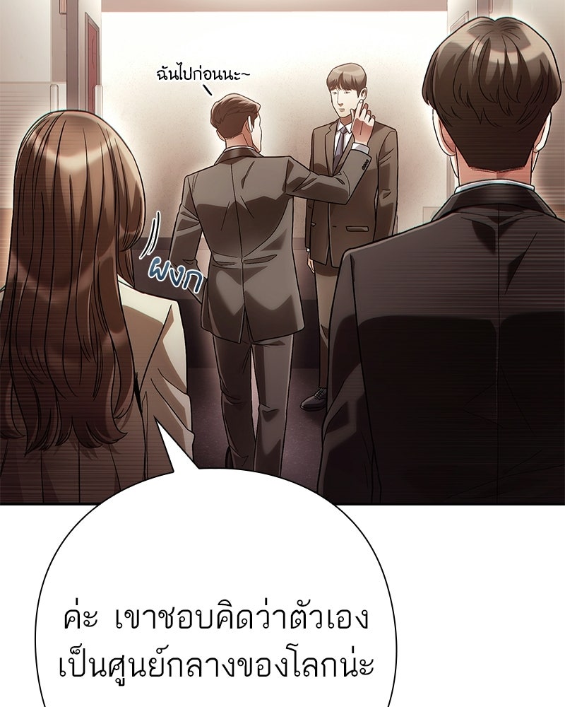 คนออฟฟิศนี้โหงวเฮ้งดีนะครับ - หน้า 84