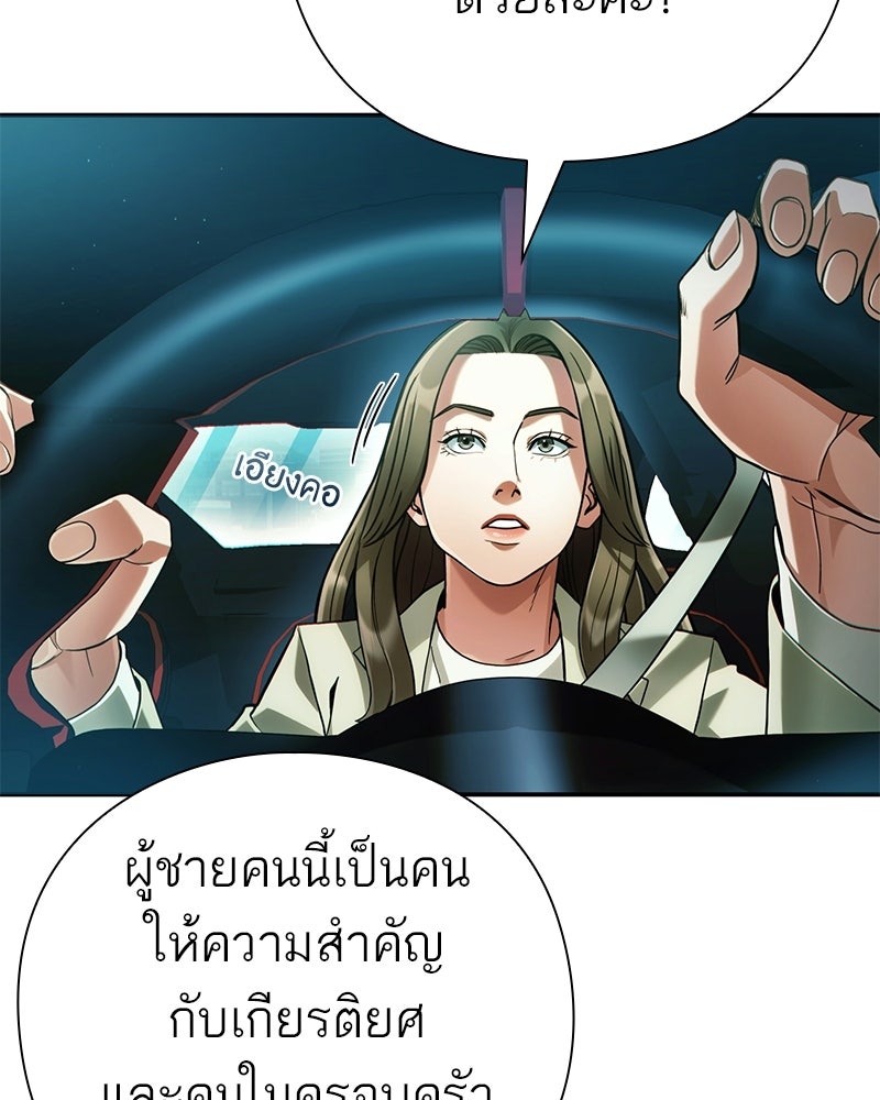 คนออฟฟิศนี้โหงวเฮ้งดีนะครับ - หน้า 9