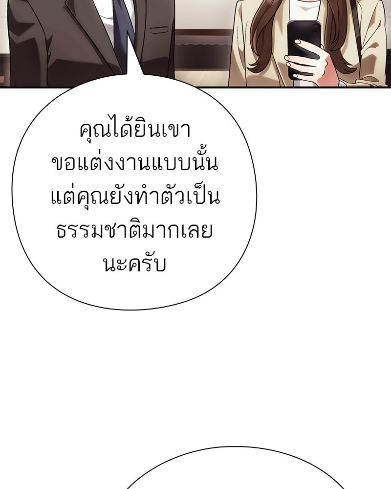 คนออฟฟิศนี้โหงวเฮ้งดีนะครับ - หน้า 90