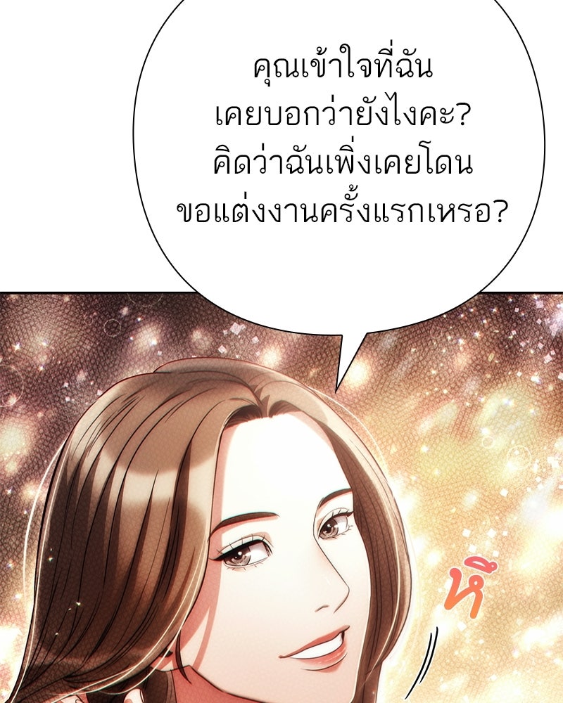 คนออฟฟิศนี้โหงวเฮ้งดีนะครับ - หน้า 91