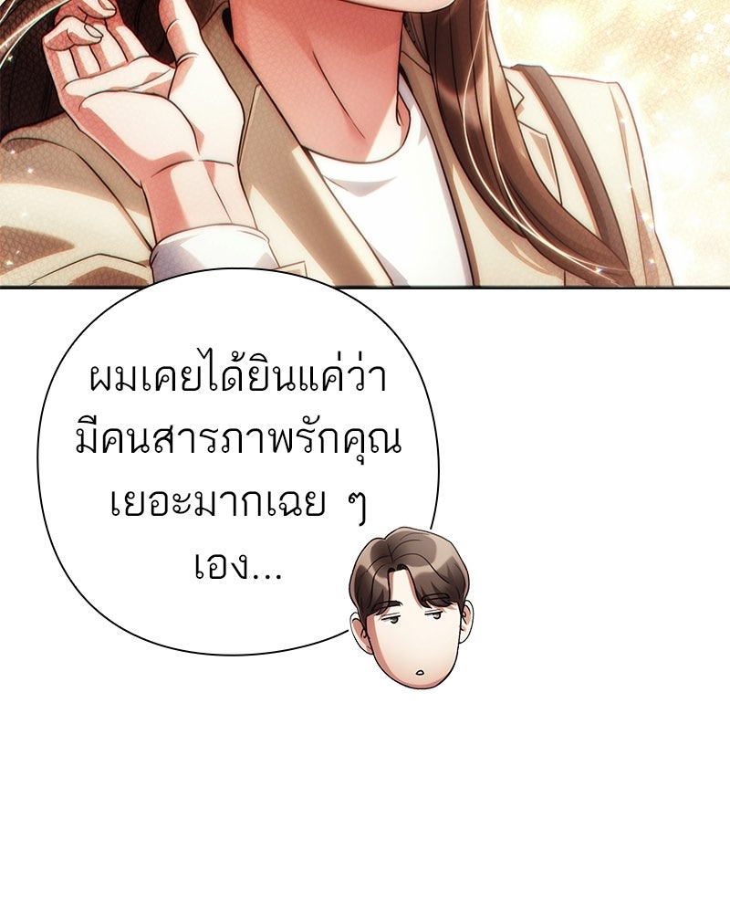 คนออฟฟิศนี้โหงวเฮ้งดีนะครับ - หน้า 92