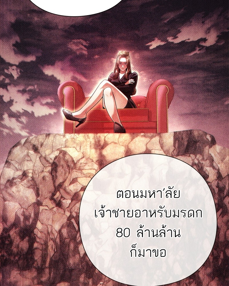 คนออฟฟิศนี้โหงวเฮ้งดีนะครับ - หน้า 94