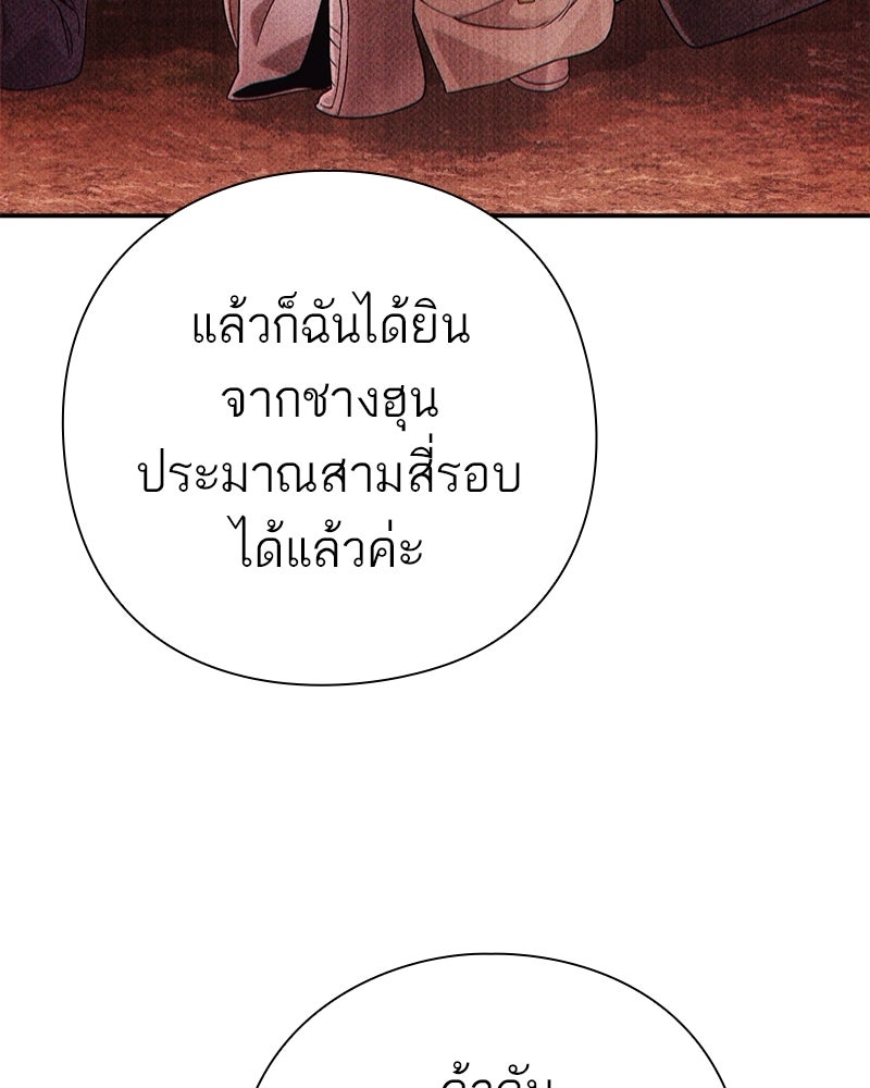 คนออฟฟิศนี้โหงวเฮ้งดีนะครับ - หน้า 96