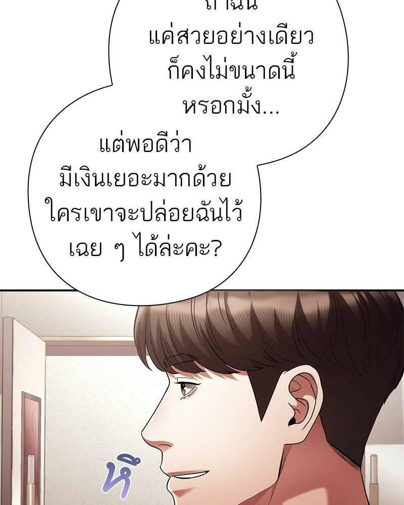 คนออฟฟิศนี้โหงวเฮ้งดีนะครับ - หน้า 97