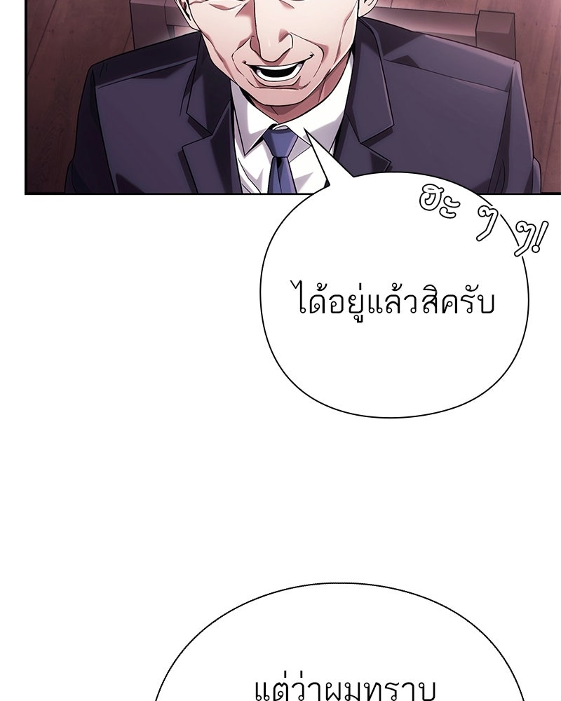 คนออฟฟิศนี้โหงวเฮ้งดีนะครับ - หน้า 116