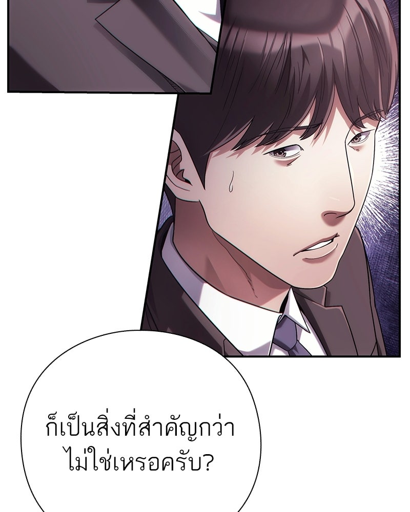 คนออฟฟิศนี้โหงวเฮ้งดีนะครับ - หน้า 142