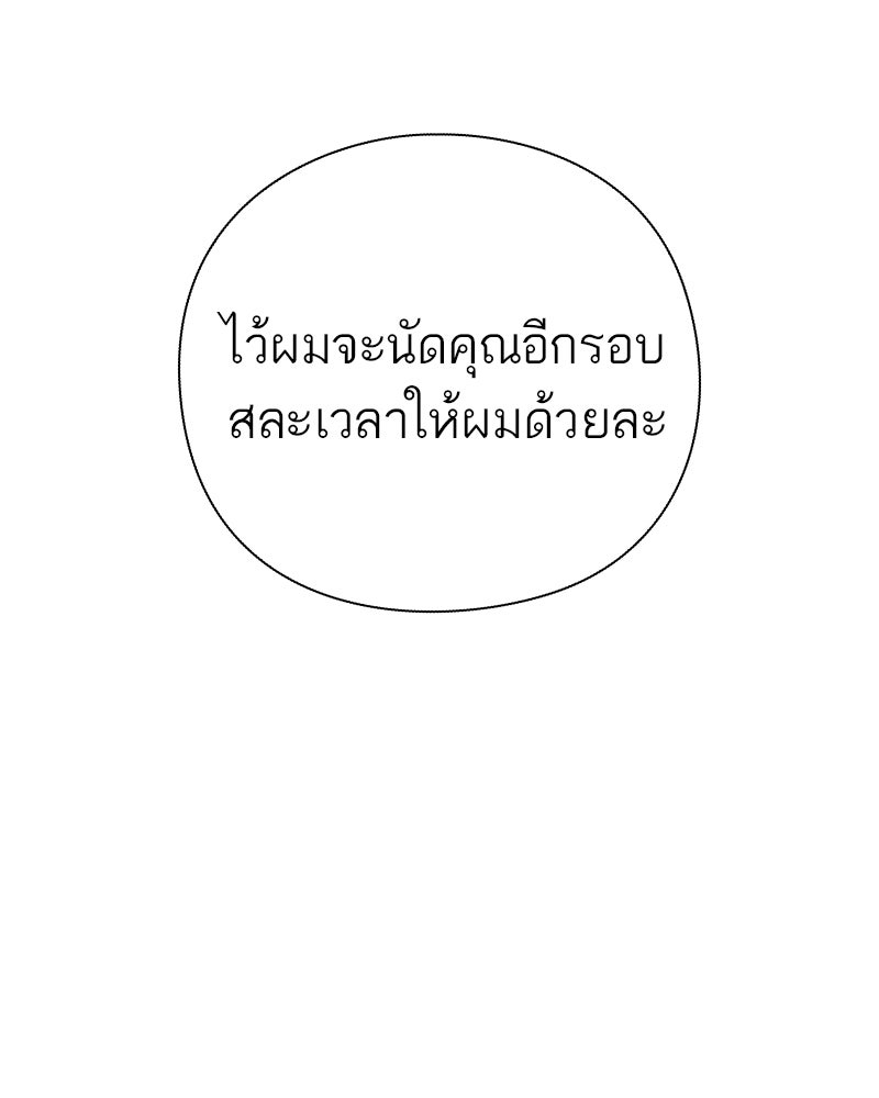 คนออฟฟิศนี้โหงวเฮ้งดีนะครับ - หน้า 149
