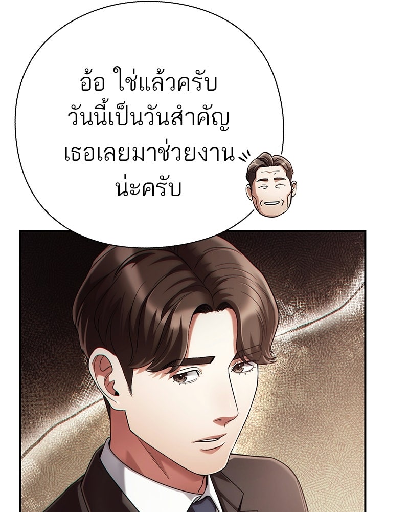 คนออฟฟิศนี้โหงวเฮ้งดีนะครับ - หน้า 16