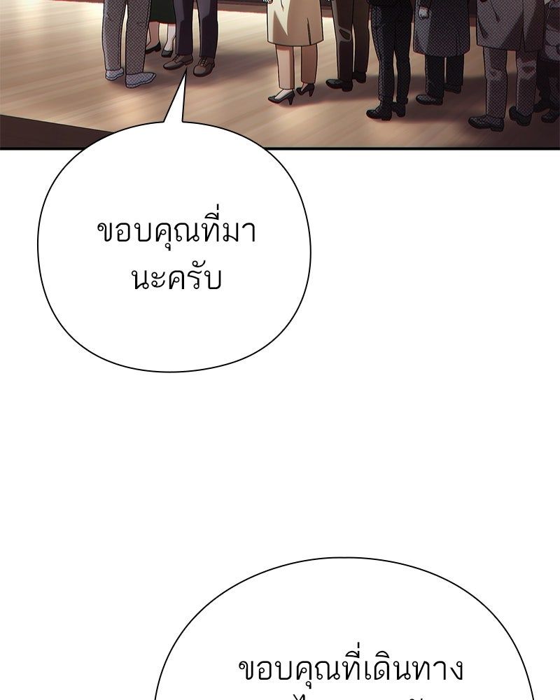 คนออฟฟิศนี้โหงวเฮ้งดีนะครับ - หน้า 2