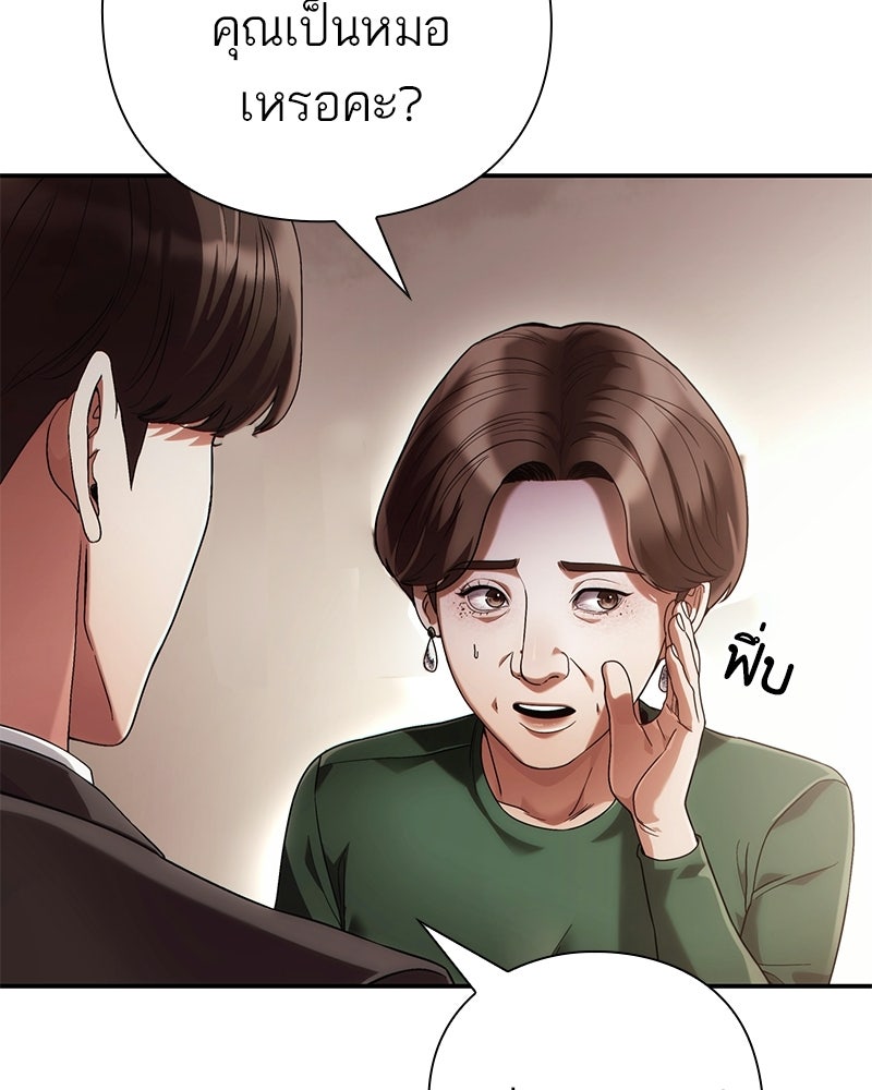 คนออฟฟิศนี้โหงวเฮ้งดีนะครับ - หน้า 22