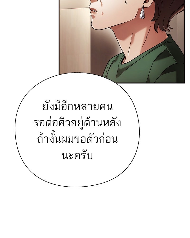 คนออฟฟิศนี้โหงวเฮ้งดีนะครับ - หน้า 28