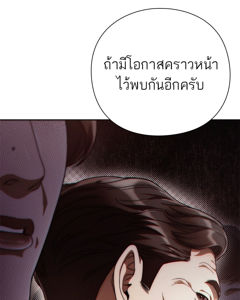 คนออฟฟิศนี้โหงวเฮ้งดีนะครับ - หน้า 29