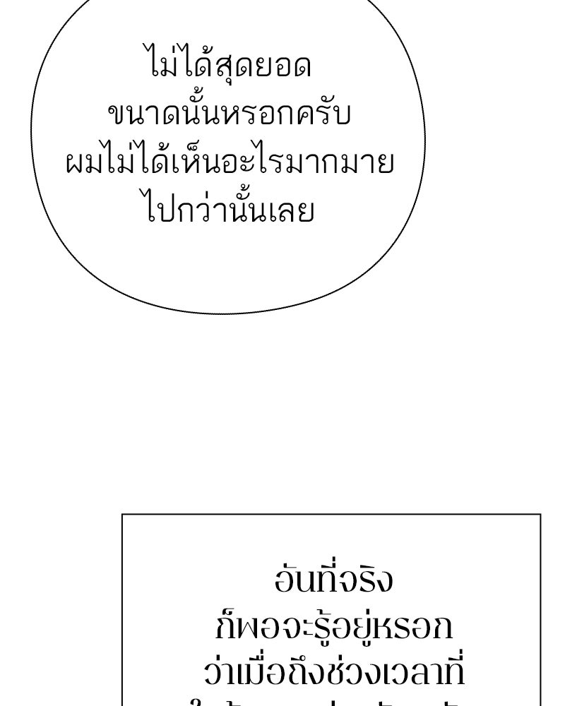 คนออฟฟิศนี้โหงวเฮ้งดีนะครับ - หน้า 36