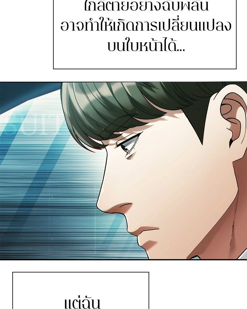 คนออฟฟิศนี้โหงวเฮ้งดีนะครับ - หน้า 37