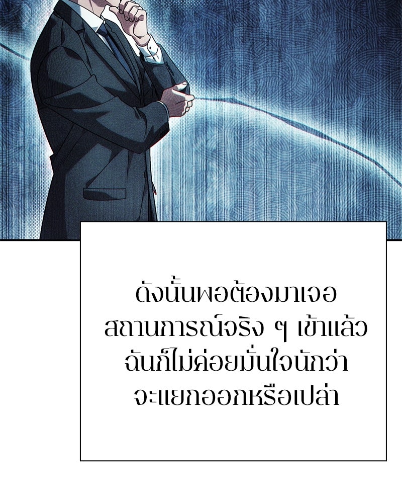 คนออฟฟิศนี้โหงวเฮ้งดีนะครับ - หน้า 39