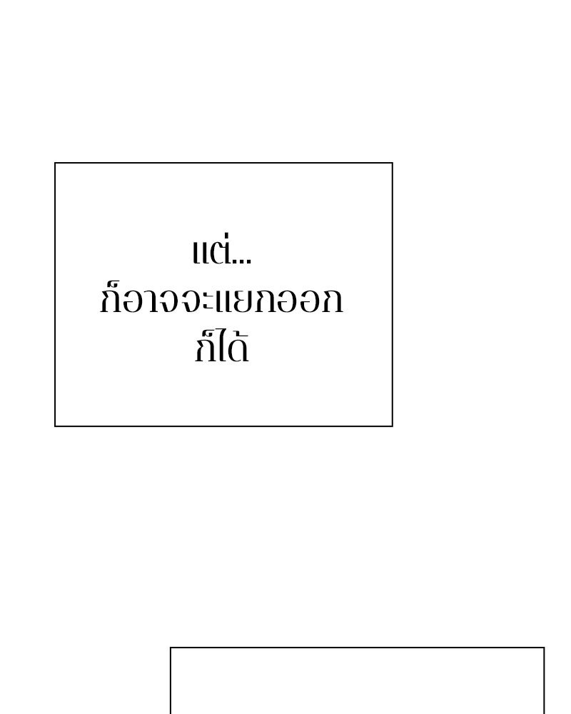 คนออฟฟิศนี้โหงวเฮ้งดีนะครับ - หน้า 40