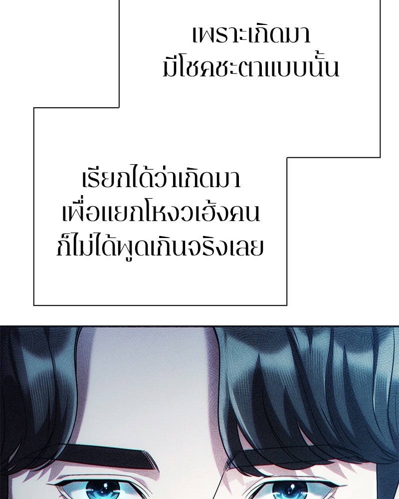 คนออฟฟิศนี้โหงวเฮ้งดีนะครับ - หน้า 41