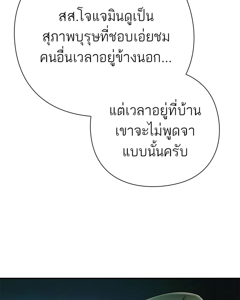 คนออฟฟิศนี้โหงวเฮ้งดีนะครับ - หน้า 44
