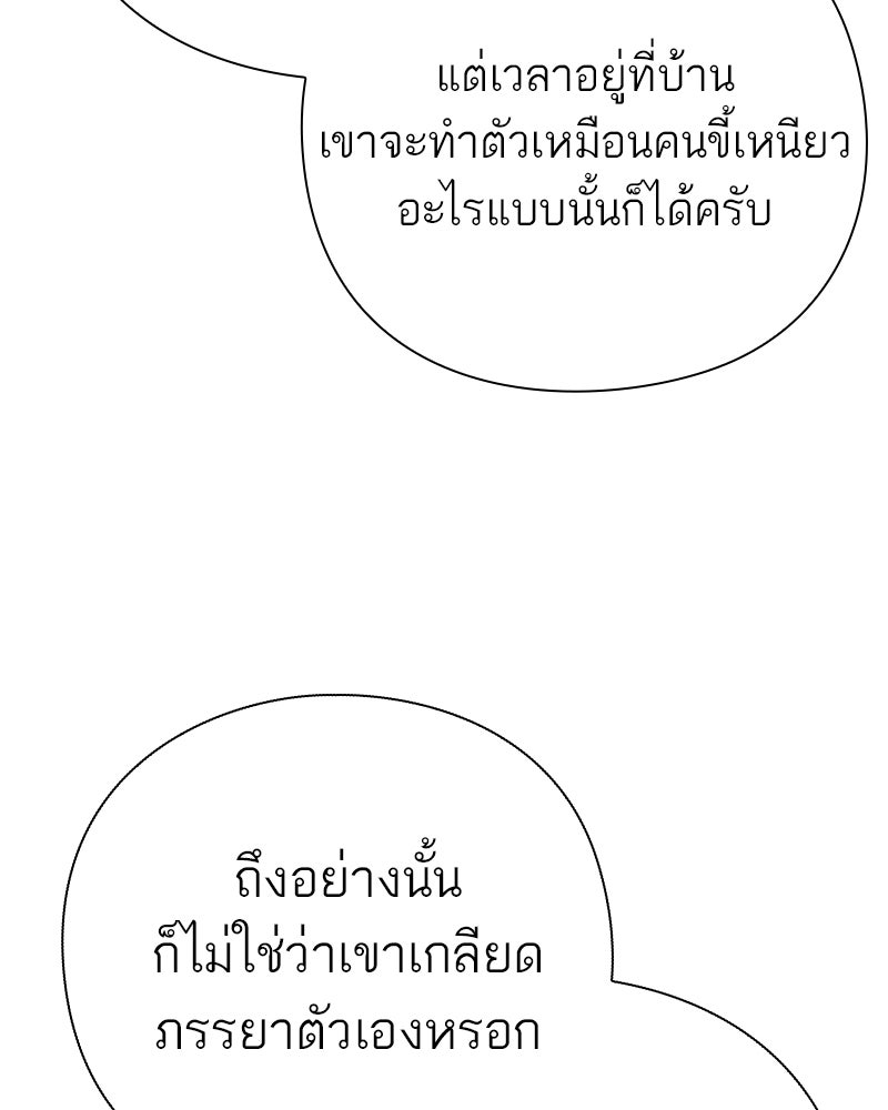 คนออฟฟิศนี้โหงวเฮ้งดีนะครับ - หน้า 46
