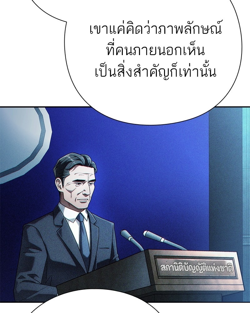 คนออฟฟิศนี้โหงวเฮ้งดีนะครับ - หน้า 47