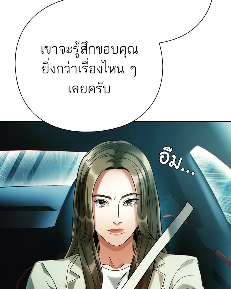 คนออฟฟิศนี้โหงวเฮ้งดีนะครับ - หน้า 49