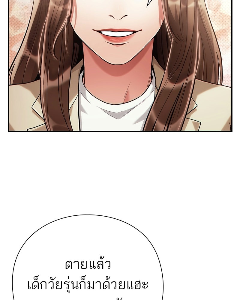 คนออฟฟิศนี้โหงวเฮ้งดีนะครับ - หน้า 5