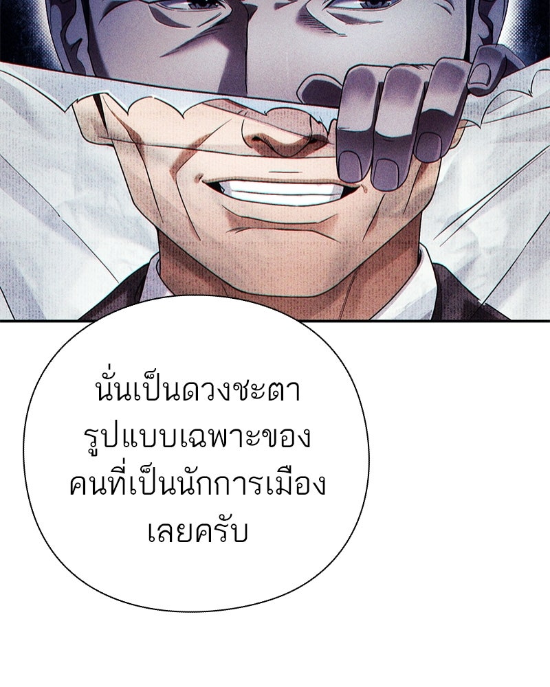 คนออฟฟิศนี้โหงวเฮ้งดีนะครับ - หน้า 52