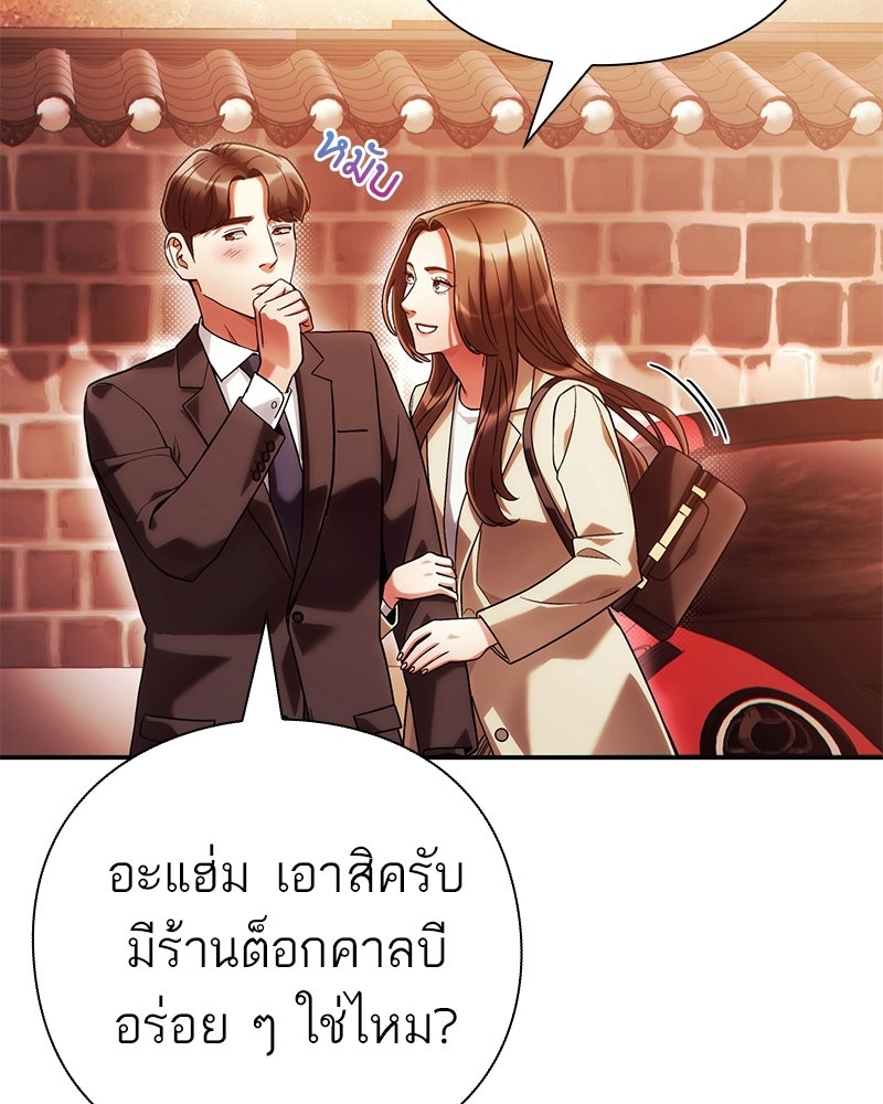 คนออฟฟิศนี้โหงวเฮ้งดีนะครับ - หน้า 58