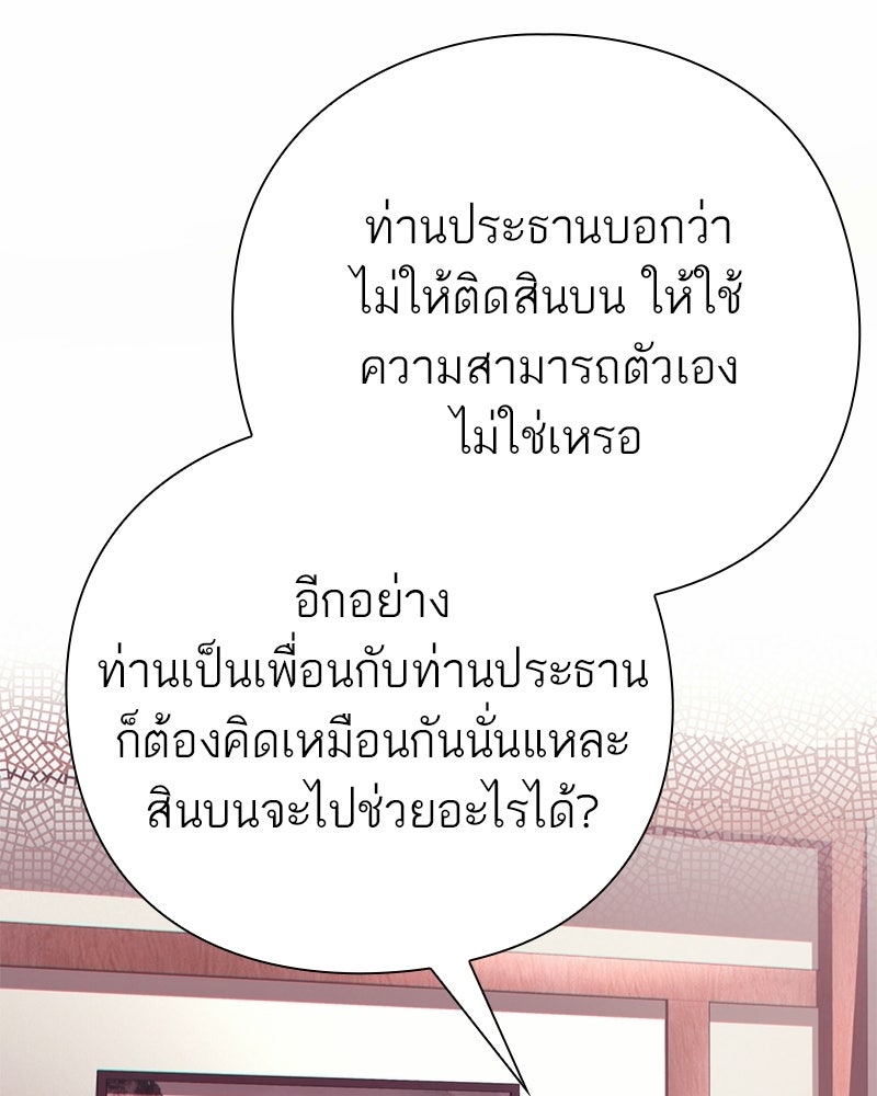 คนออฟฟิศนี้โหงวเฮ้งดีนะครับ - หน้า 63