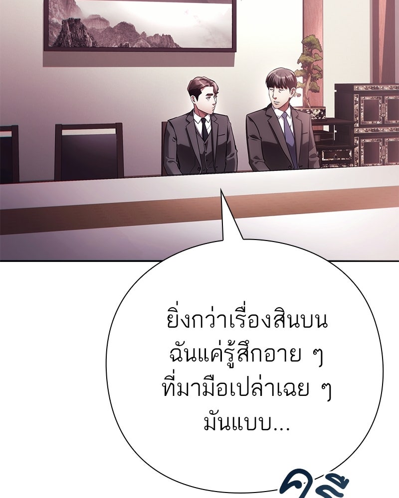 คนออฟฟิศนี้โหงวเฮ้งดีนะครับ - หน้า 64