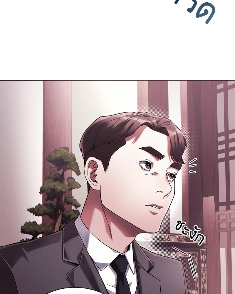 คนออฟฟิศนี้โหงวเฮ้งดีนะครับ - หน้า 65