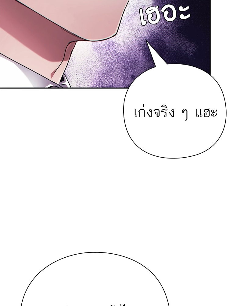 คนออฟฟิศนี้โหงวเฮ้งดีนะครับ - หน้า 67