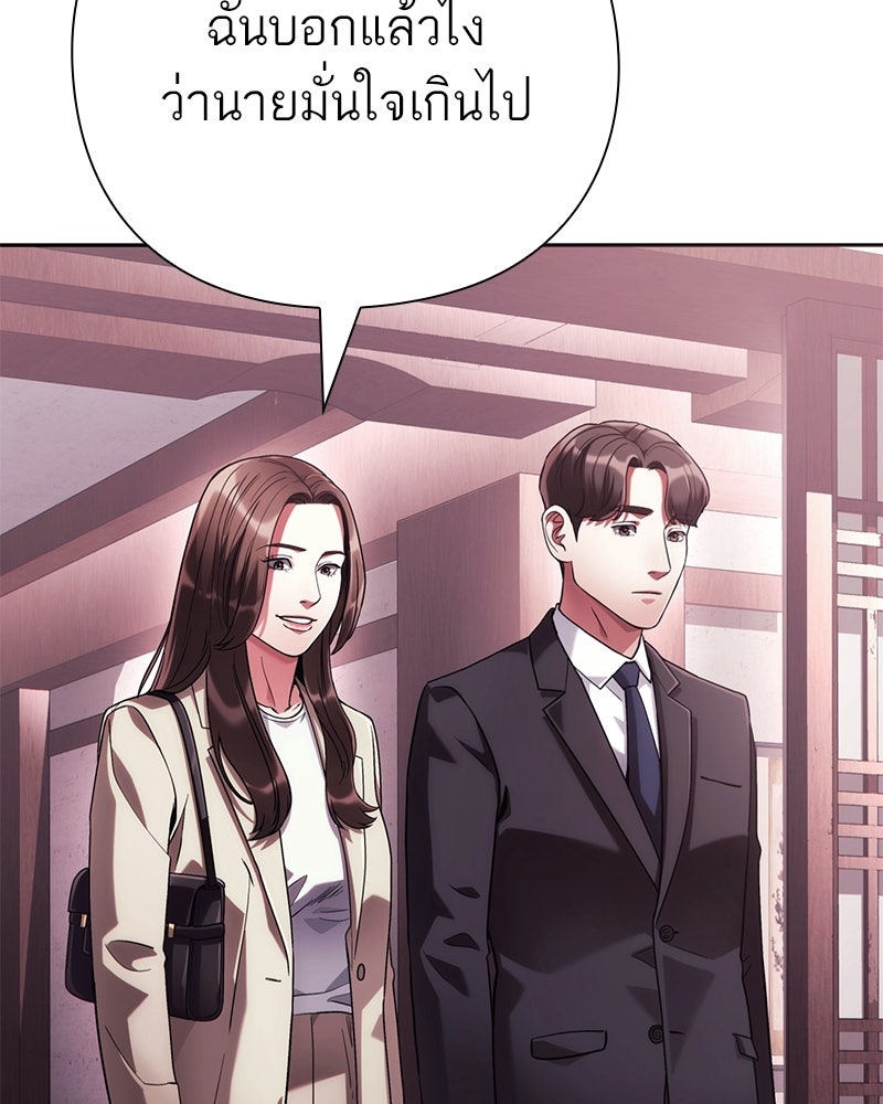 คนออฟฟิศนี้โหงวเฮ้งดีนะครับ - หน้า 68