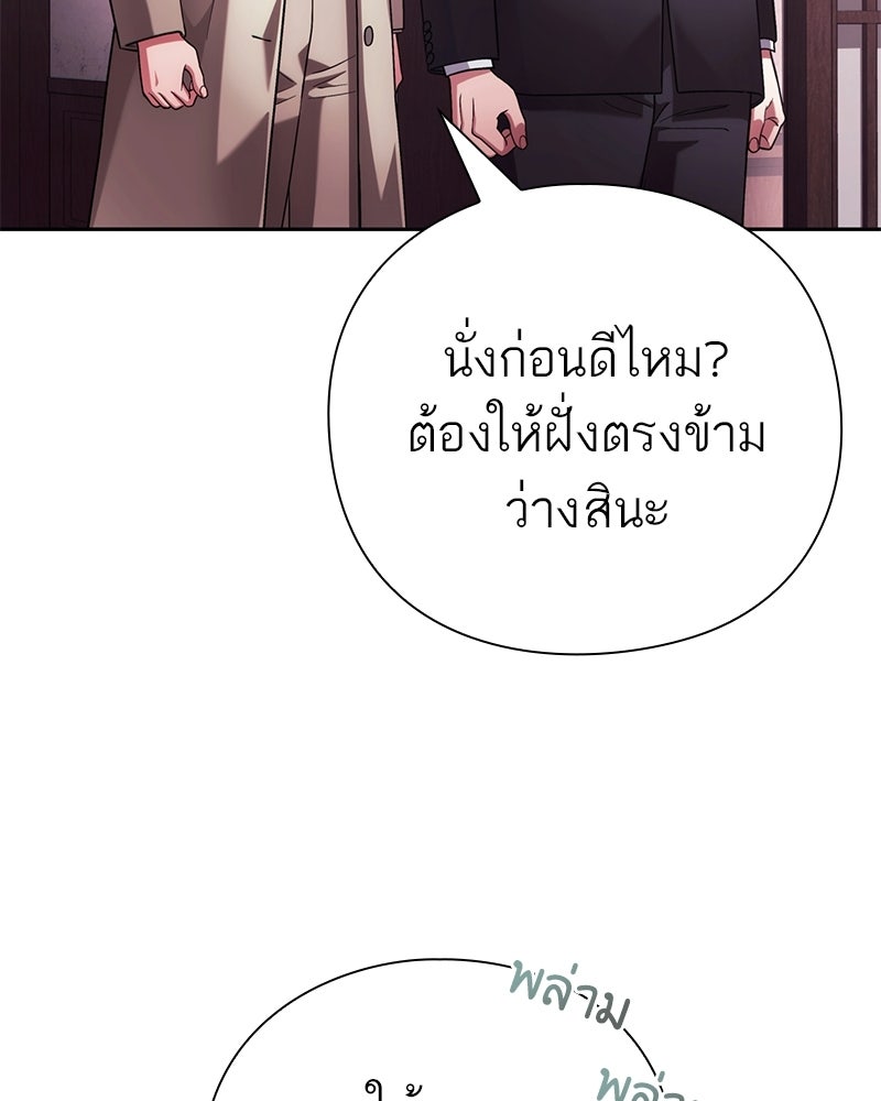 คนออฟฟิศนี้โหงวเฮ้งดีนะครับ - หน้า 69