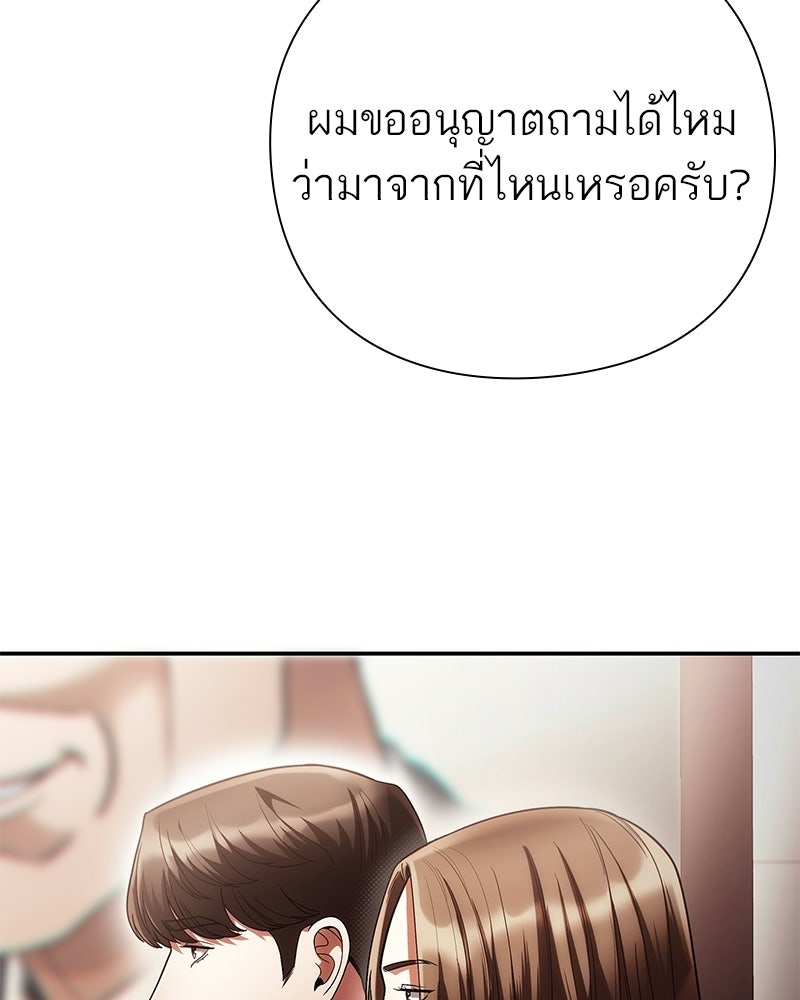 คนออฟฟิศนี้โหงวเฮ้งดีนะครับ - หน้า 7