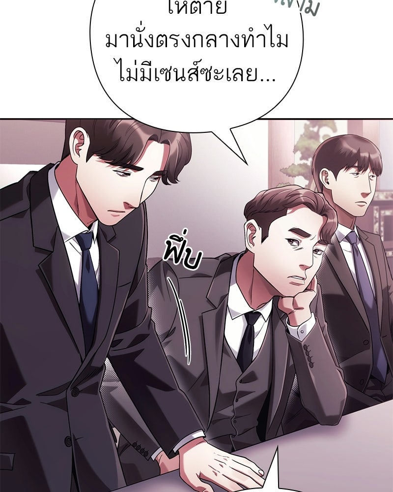 คนออฟฟิศนี้โหงวเฮ้งดีนะครับ - หน้า 70