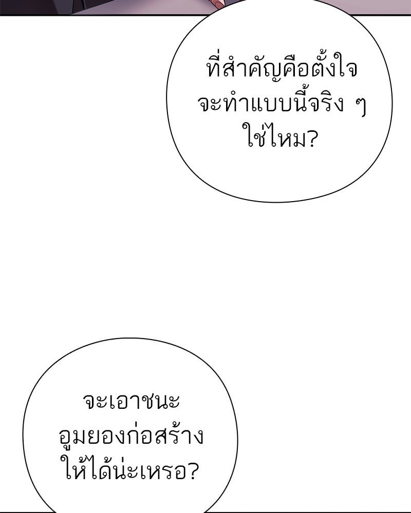 คนออฟฟิศนี้โหงวเฮ้งดีนะครับ - หน้า 71