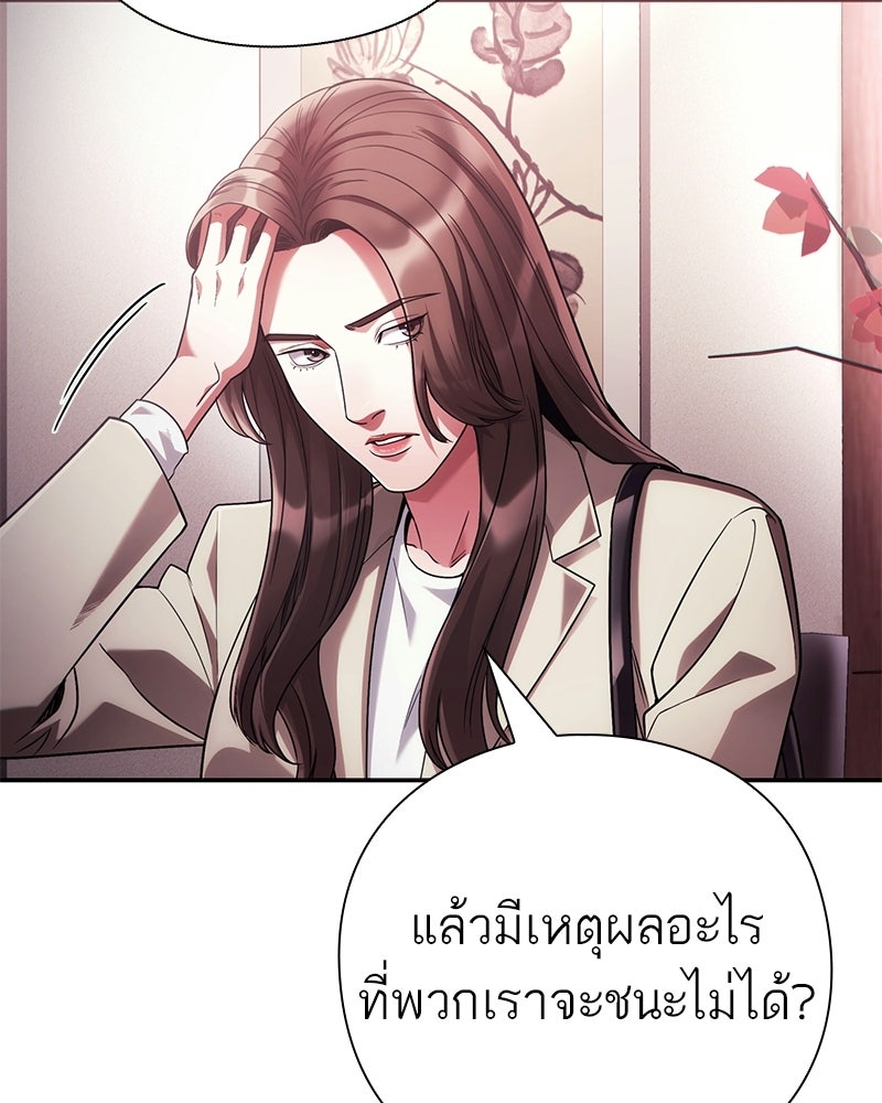 คนออฟฟิศนี้โหงวเฮ้งดีนะครับ - หน้า 72