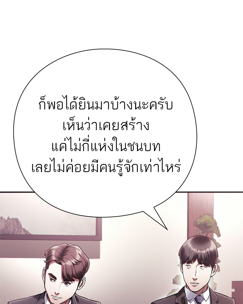 คนออฟฟิศนี้โหงวเฮ้งดีนะครับ - หน้า 75