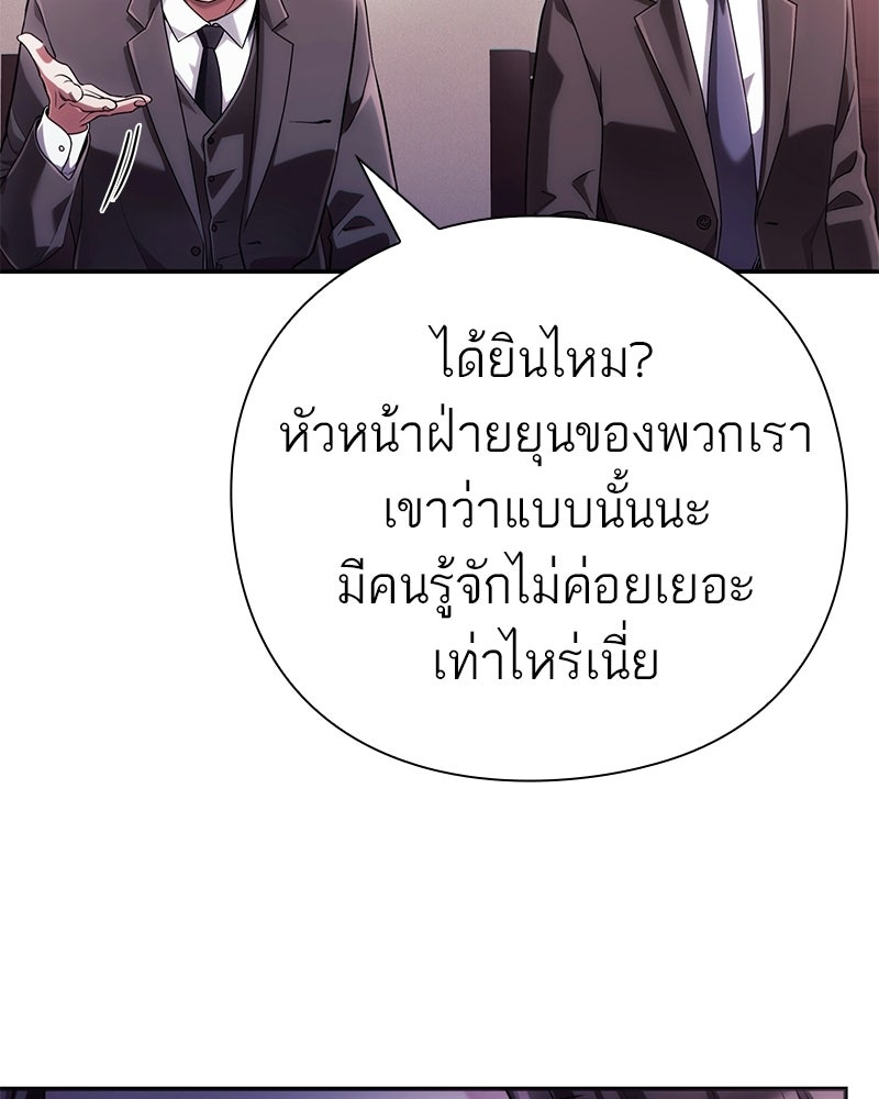 คนออฟฟิศนี้โหงวเฮ้งดีนะครับ - หน้า 76