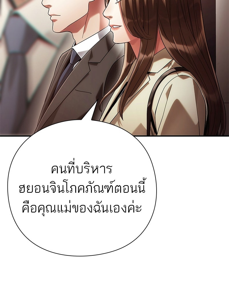 คนออฟฟิศนี้โหงวเฮ้งดีนะครับ - หน้า 8