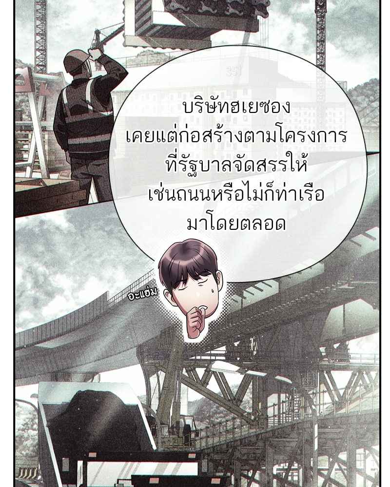 คนออฟฟิศนี้โหงวเฮ้งดีนะครับ - หน้า 80