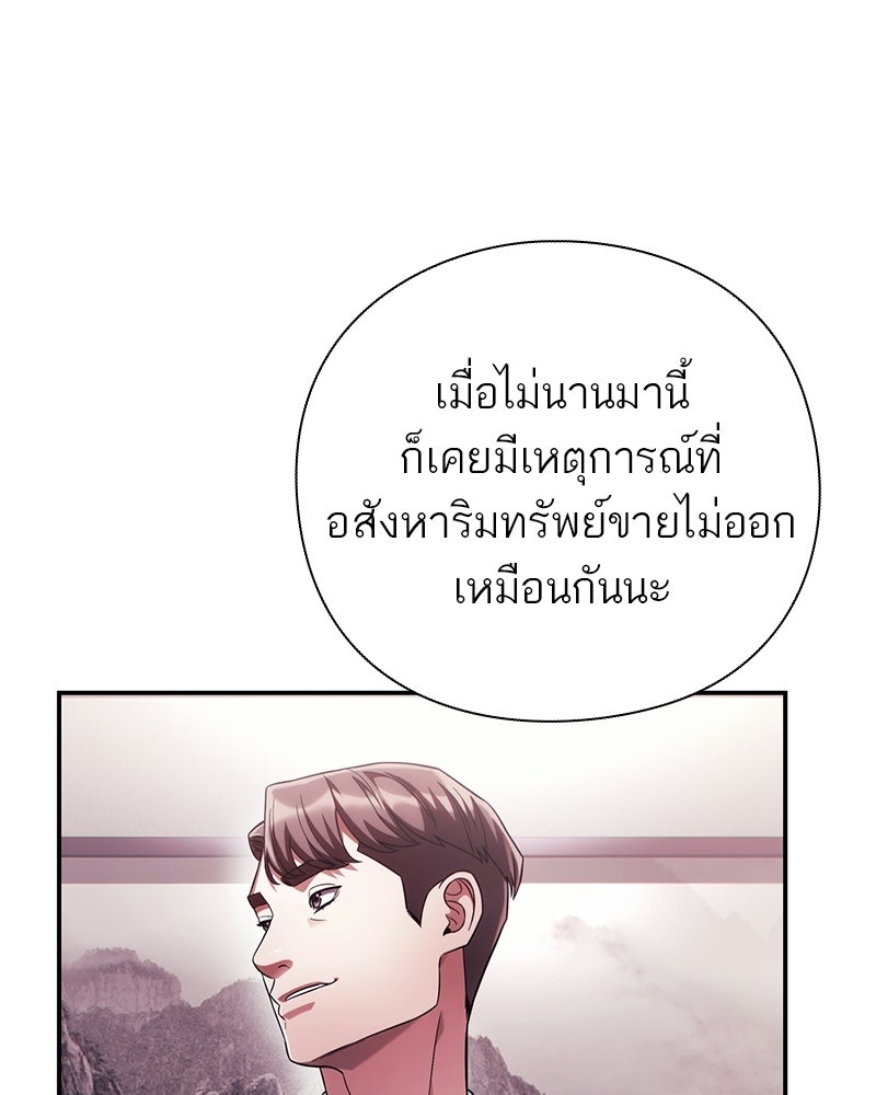 คนออฟฟิศนี้โหงวเฮ้งดีนะครับ - หน้า 82