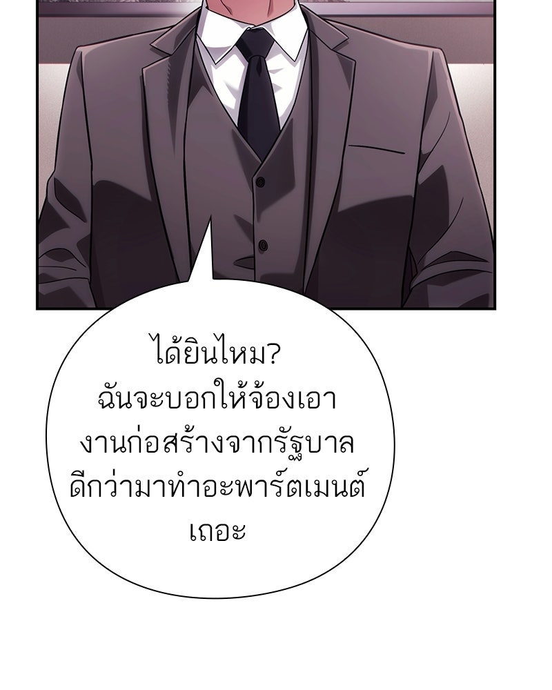 คนออฟฟิศนี้โหงวเฮ้งดีนะครับ - หน้า 83