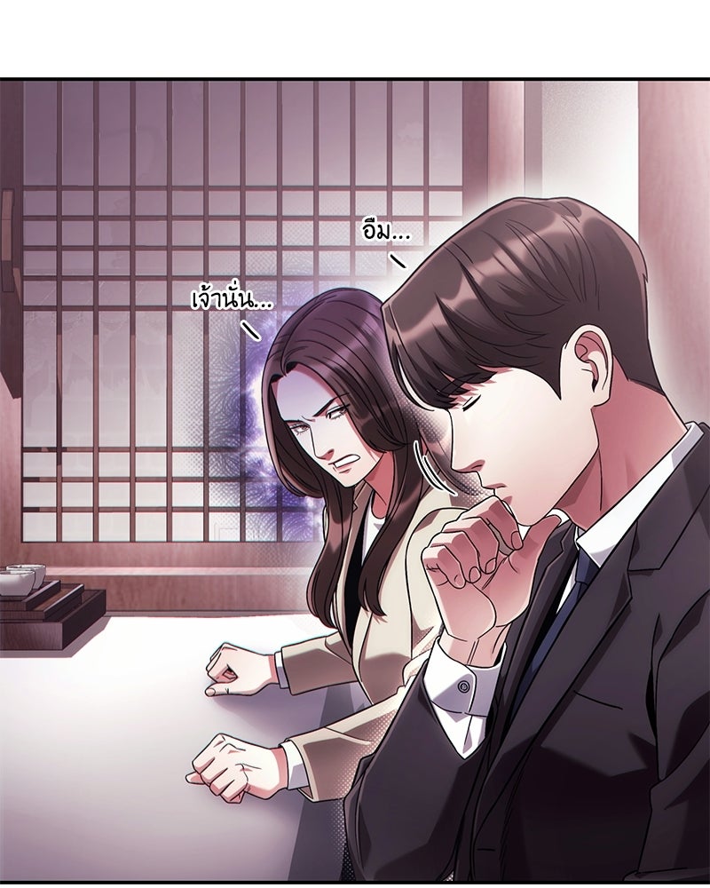 คนออฟฟิศนี้โหงวเฮ้งดีนะครับ - หน้า 84