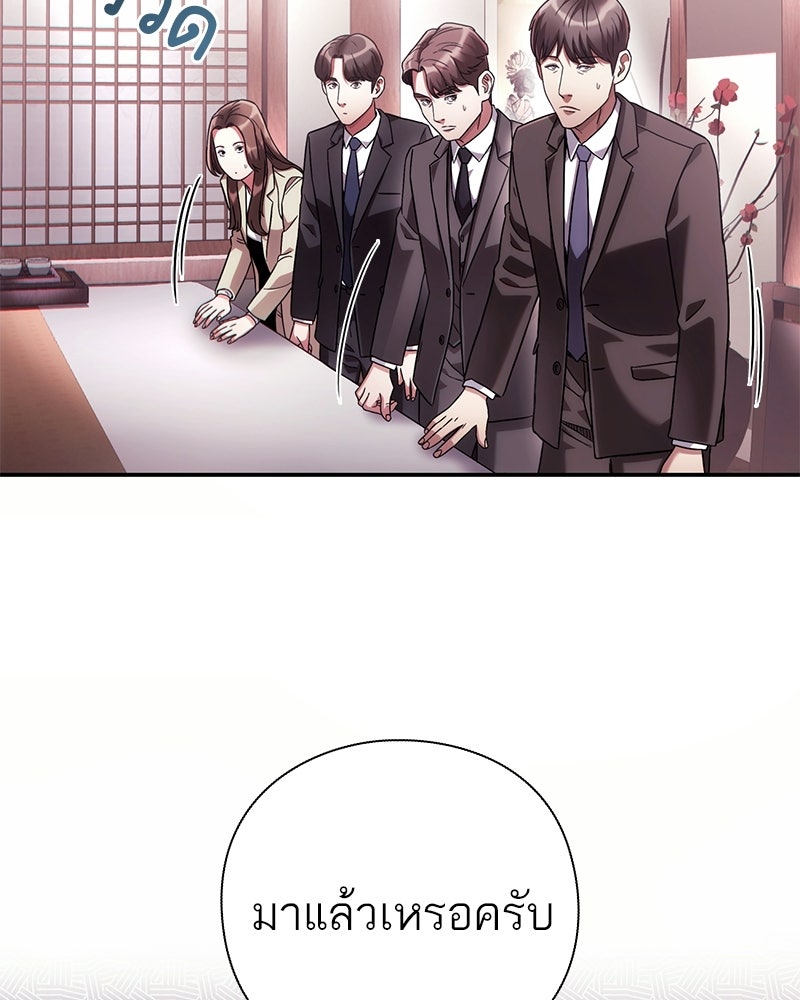 คนออฟฟิศนี้โหงวเฮ้งดีนะครับ - หน้า 87