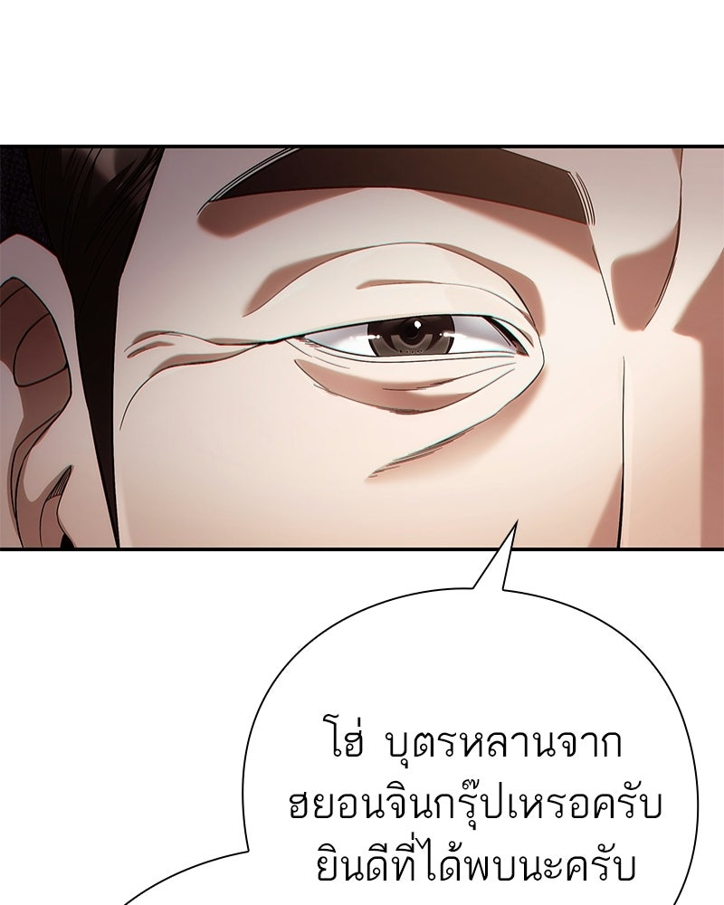 คนออฟฟิศนี้โหงวเฮ้งดีนะครับ - หน้า 9