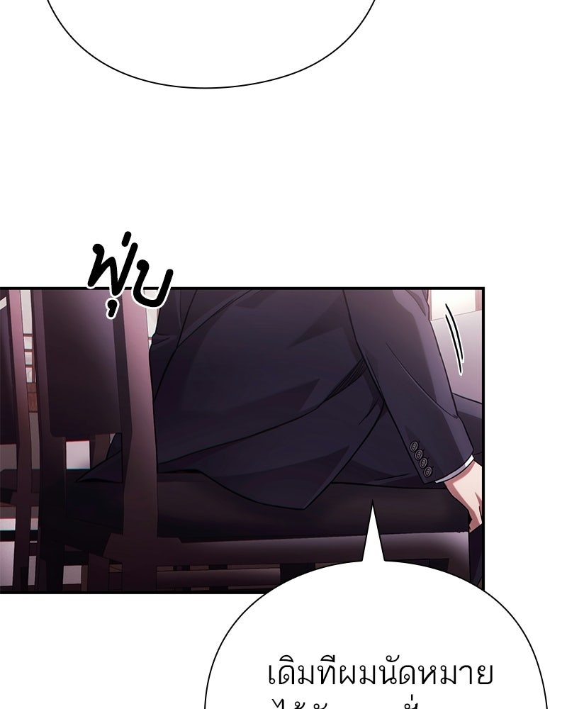คนออฟฟิศนี้โหงวเฮ้งดีนะครับ - หน้า 91