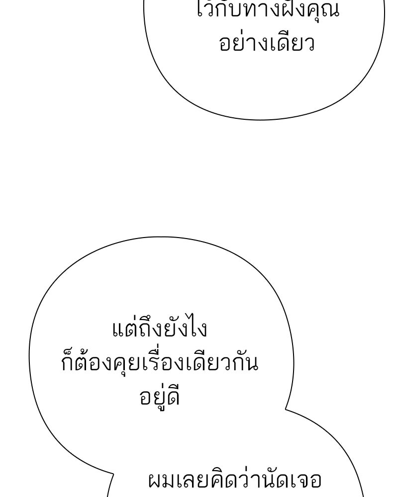 คนออฟฟิศนี้โหงวเฮ้งดีนะครับ - หน้า 92